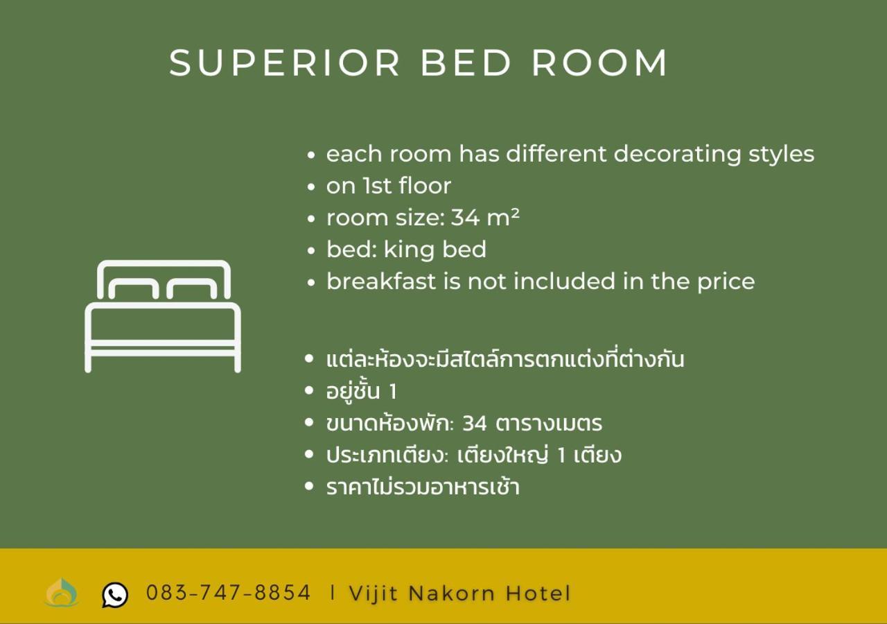 Vijit Nakorn Hotel Sisaket Chambre photo