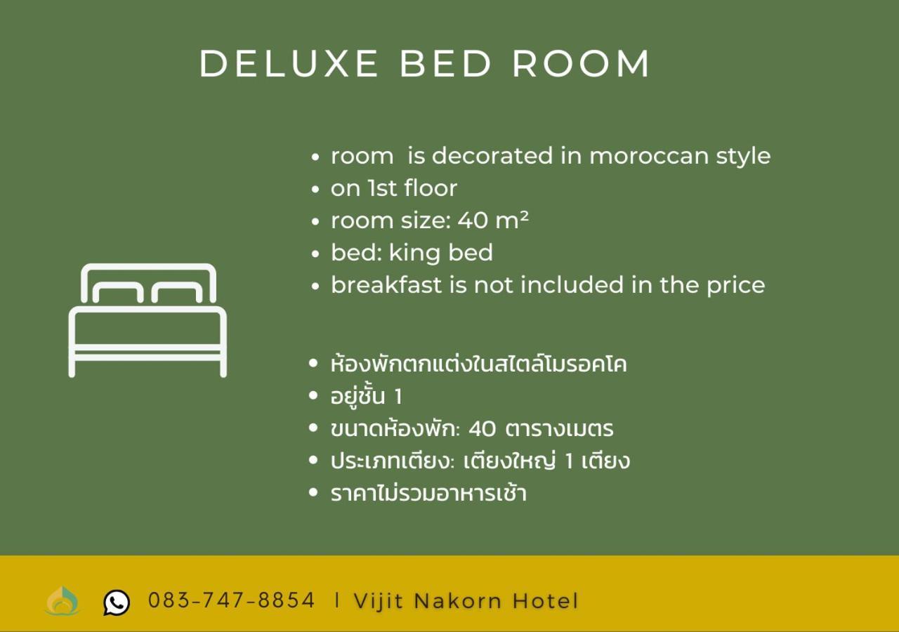 Vijit Nakorn Hotel Sisaket Chambre photo