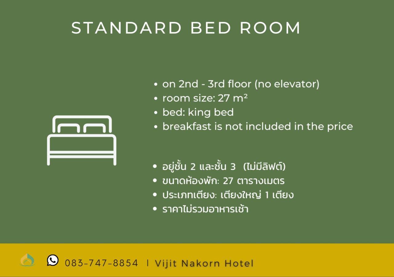 Vijit Nakorn Hotel Sisaket Chambre photo
